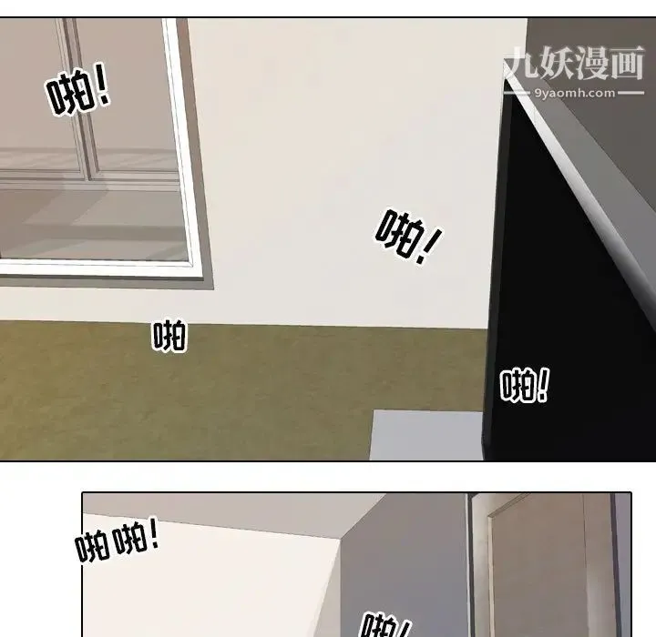 同事换换爱 - 第29话 - page 87