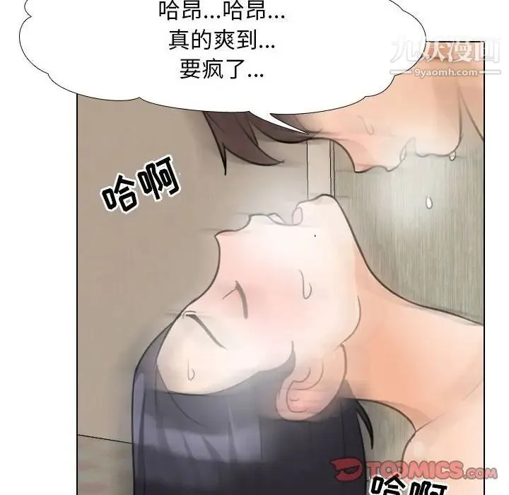 同事换换爱 - 第29话 - page 90