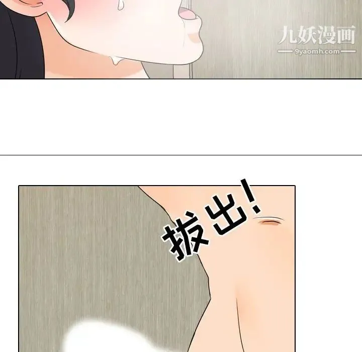 同事换换爱 - 第29话 - page 96