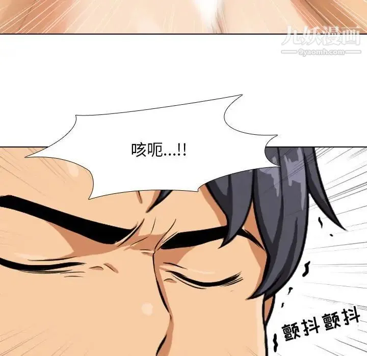同事换换爱 - 第29话 - page 105