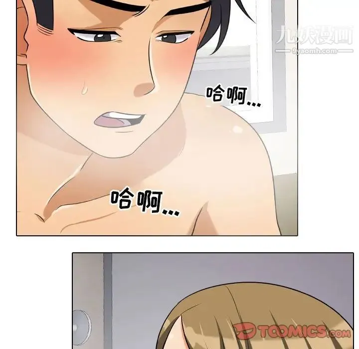 同事换换爱 - 第29话 - page 110