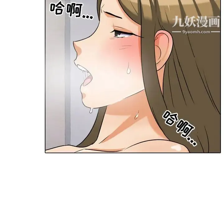 同事换换爱 - 第29话 - page 111
