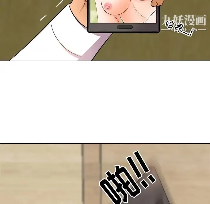 同事换换爱 - 第12话 - page 24