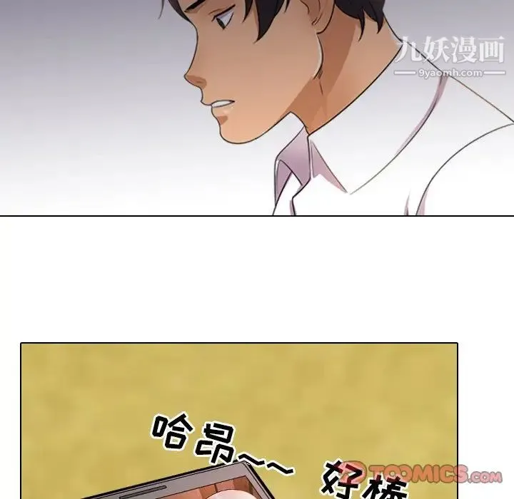 同事换换爱 - 第12话 - page 26