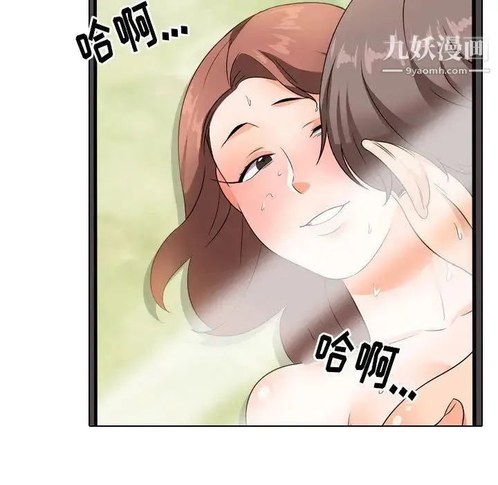 同事换换爱 - 第12话 - page 28