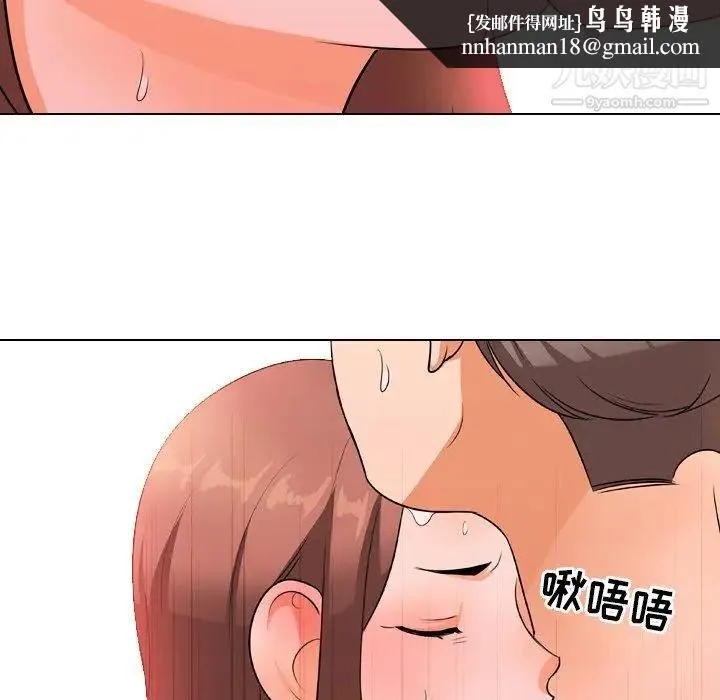 同事换换爱 - 第12话 - page 57