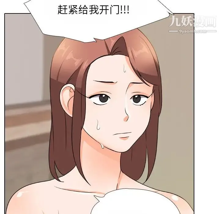 同事换换爱 - 第12话 - page 63