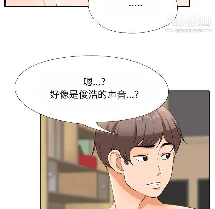 同事换换爱 - 第12话 - page 64