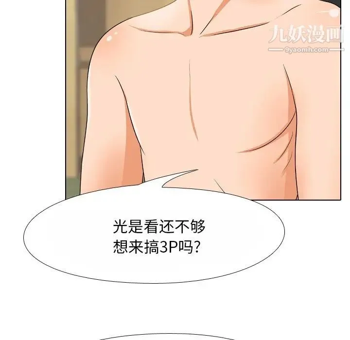 同事换换爱 - 第12话 - page 65