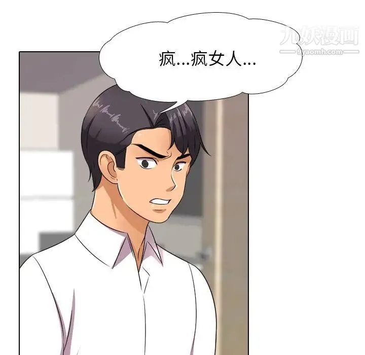同事换换爱 - 第12话 - page 103