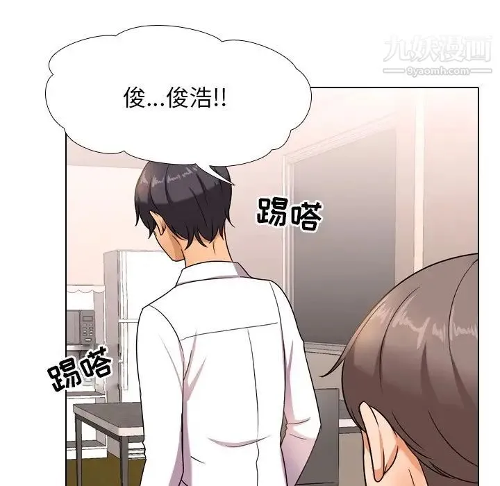 同事换换爱 - 第12话 - page 107