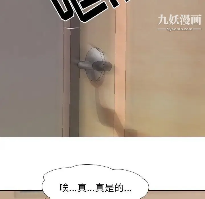 同事换换爱 - 第12话 - page 109