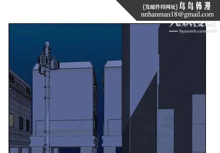 同事换换爱 - 第54话 - page 1