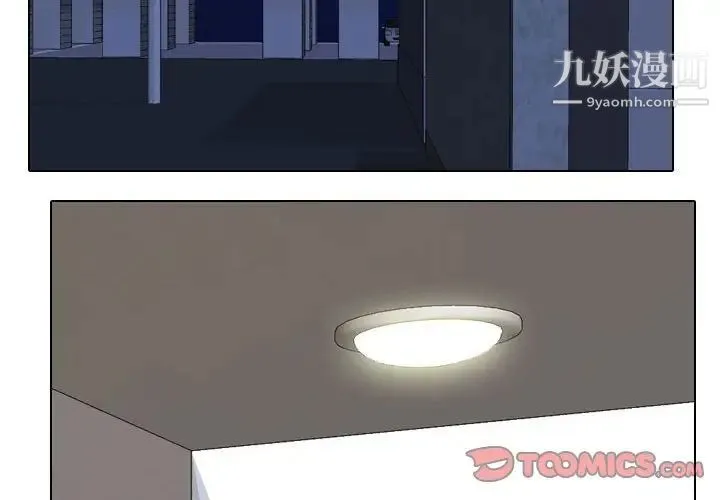 同事换换爱 - 第54话 - page 2