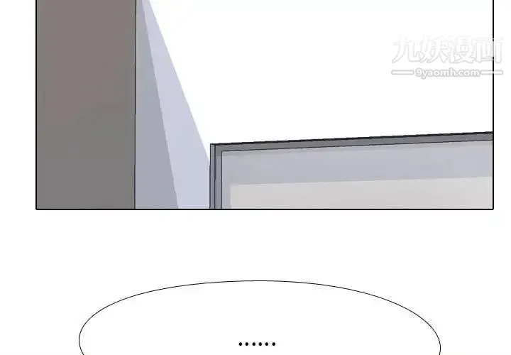 同事换换爱 - 第54话 - page 3