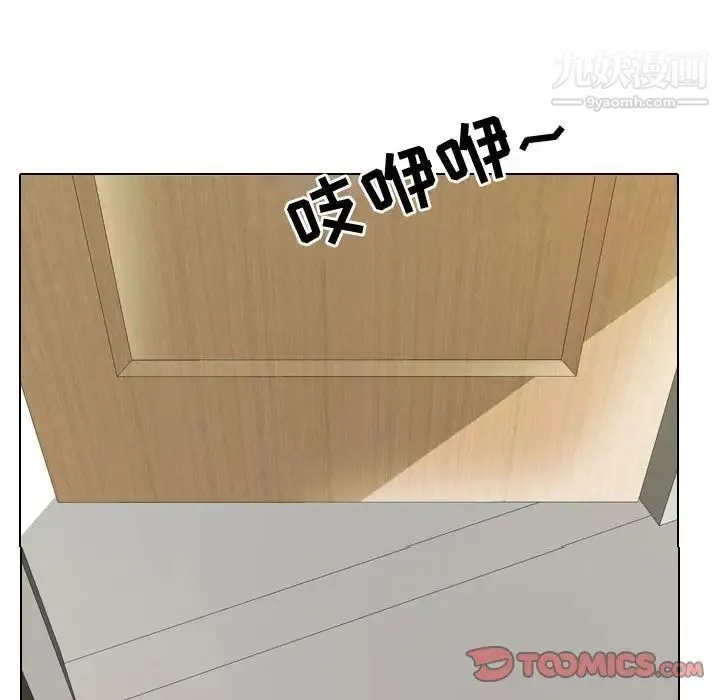 同事换换爱 - 第54话 - page 10
