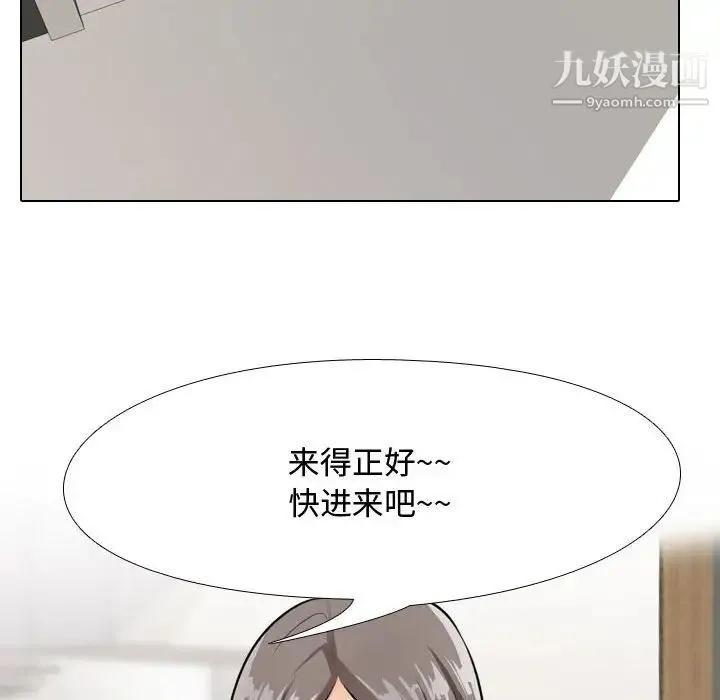同事换换爱 - 第54话 - page 11