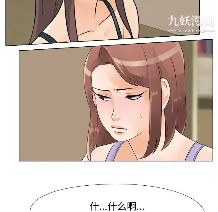 同事换换爱 - 第54话 - page 21