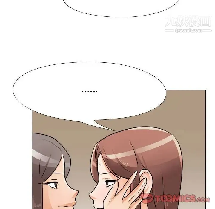同事换换爱 - 第54话 - page 26