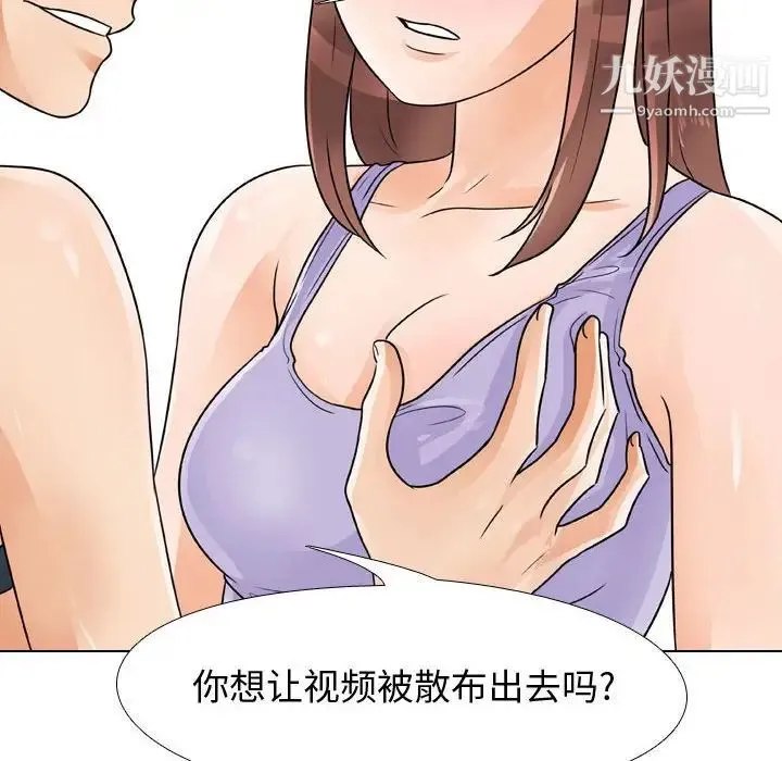 同事换换爱 - 第54话 - page 28