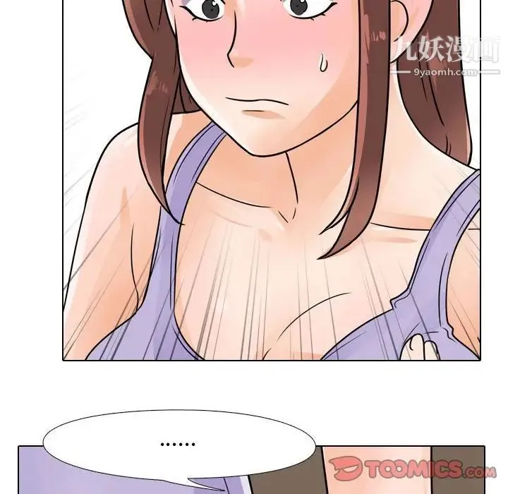 同事换换爱 - 第54话 - page 30