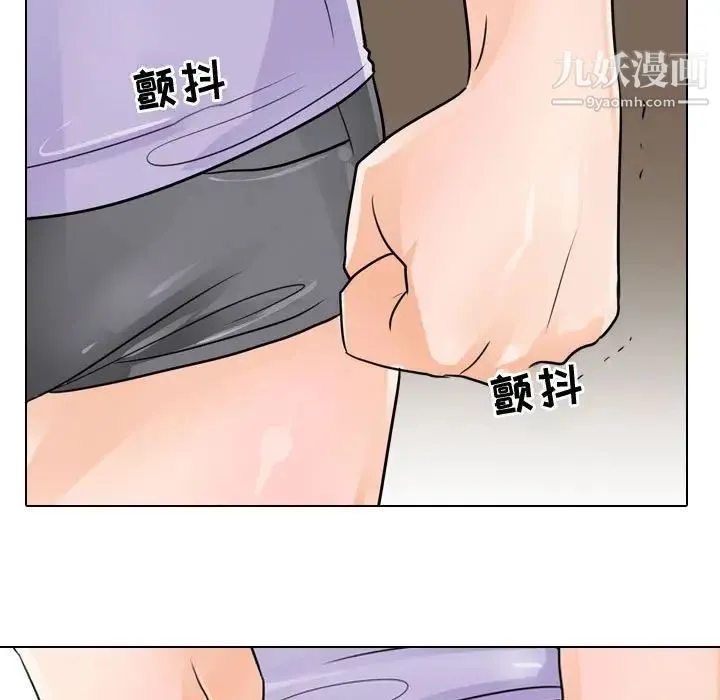 同事换换爱 - 第54话 - page 31