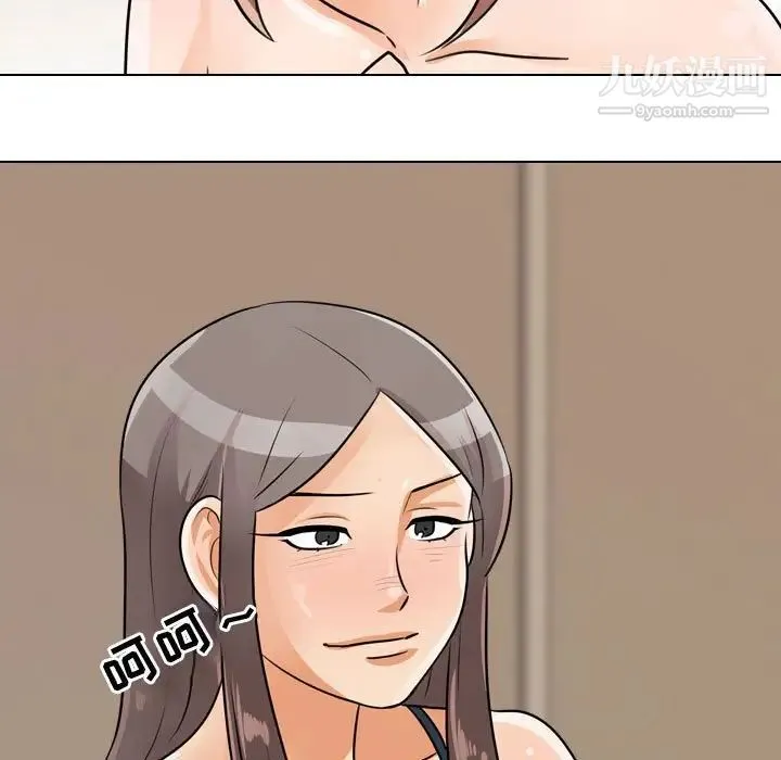 同事换换爱 - 第54话 - page 43