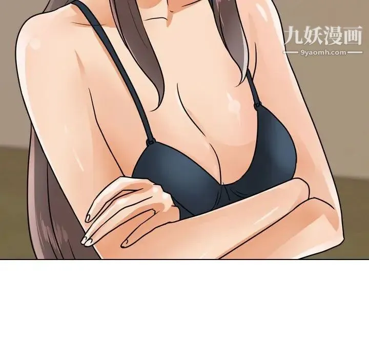 同事换换爱 - 第54话 - page 44
