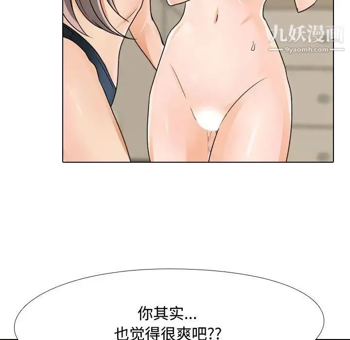 同事换换爱 - 第54话 - page 57