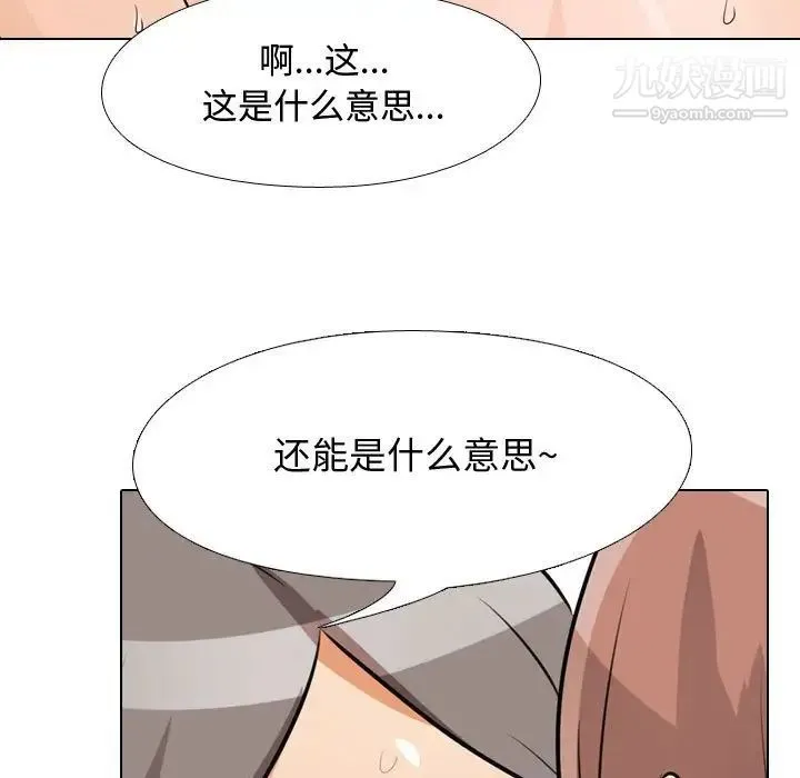 同事换换爱 - 第54话 - page 59