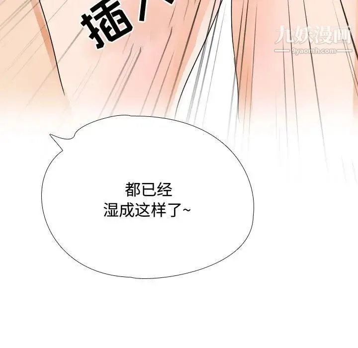 同事换换爱 - 第54话 - page 63