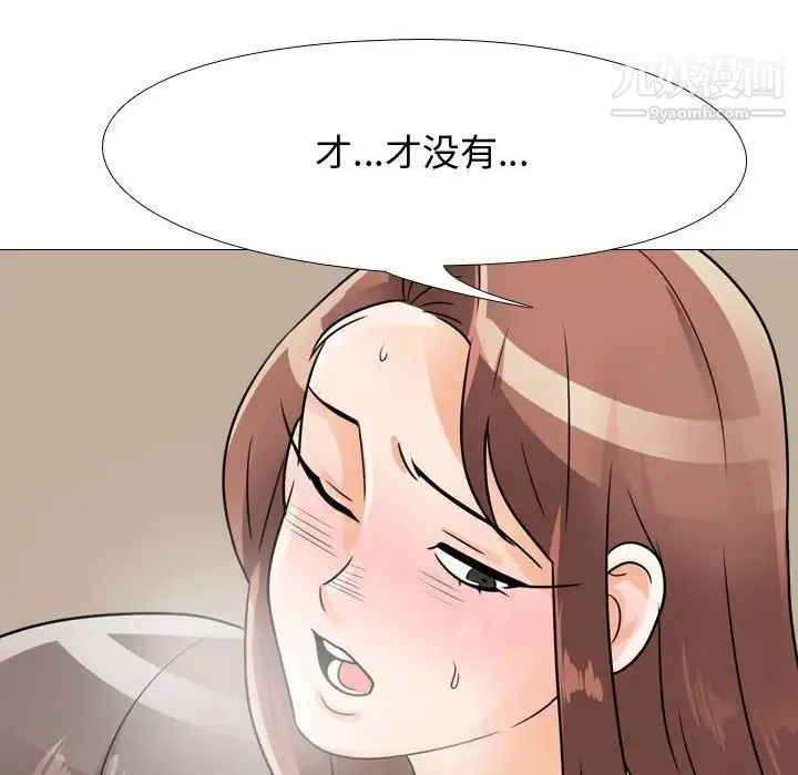 同事换换爱 - 第54话 - page 64