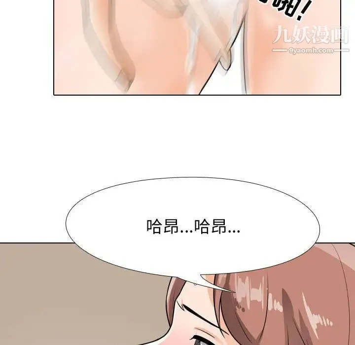 同事换换爱 - 第54话 - page 67