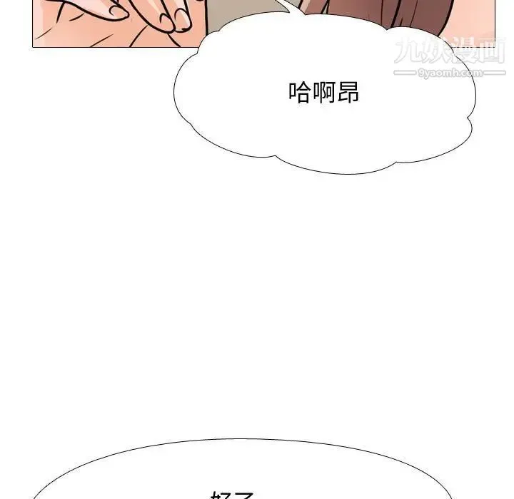 同事换换爱 - 第54话 - page 73