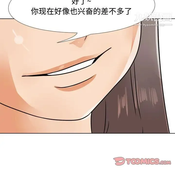 同事换换爱 - 第54话 - page 74