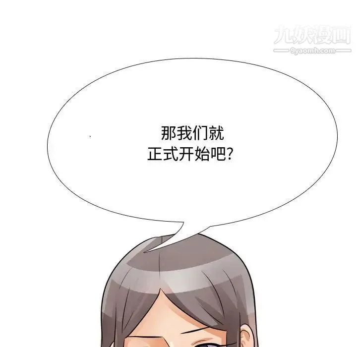 同事换换爱 - 第54话 - page 75