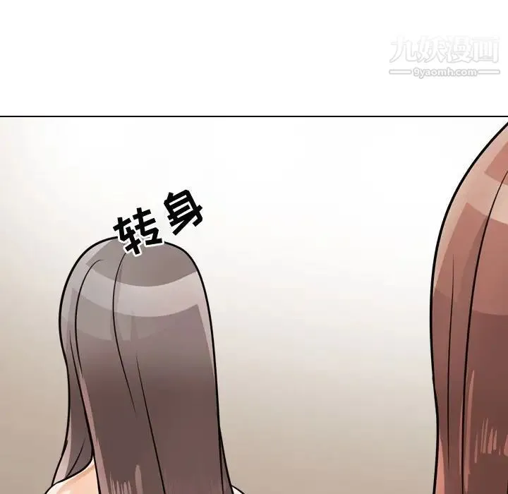 同事换换爱 - 第54话 - page 88