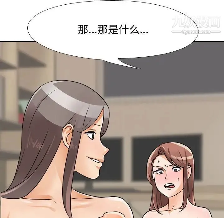 同事换换爱 - 第54话 - page 91