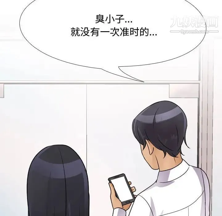 同事换换爱 - 第54话 - page 100