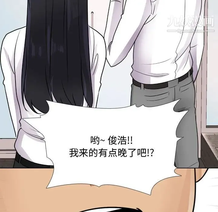 同事换换爱 - 第54话 - page 101