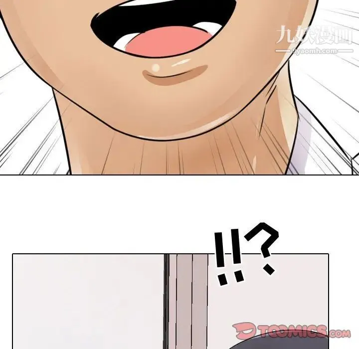 同事换换爱 - 第54话 - page 102