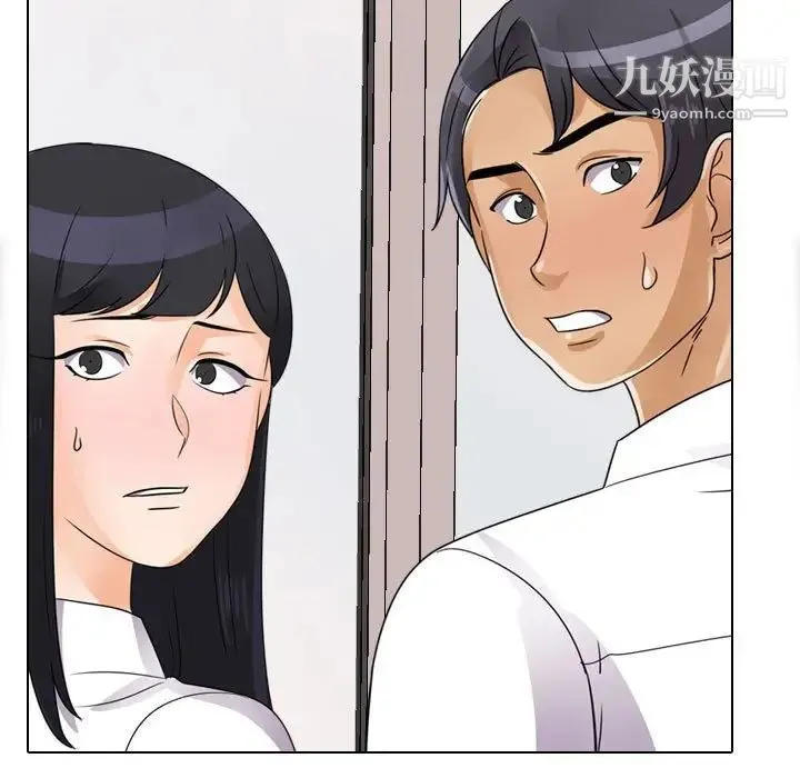 同事换换爱 - 第54话 - page 103