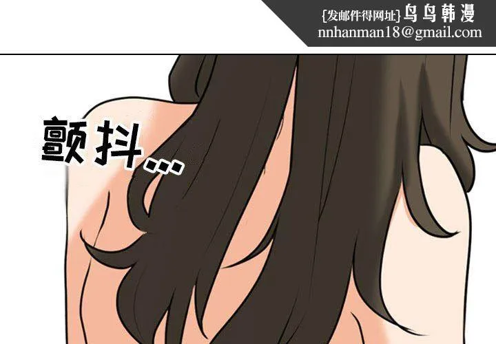 同事换换爱 - 第94话 - page 1