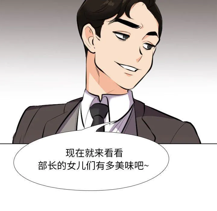 同事换换爱 - 第94话 - page 5