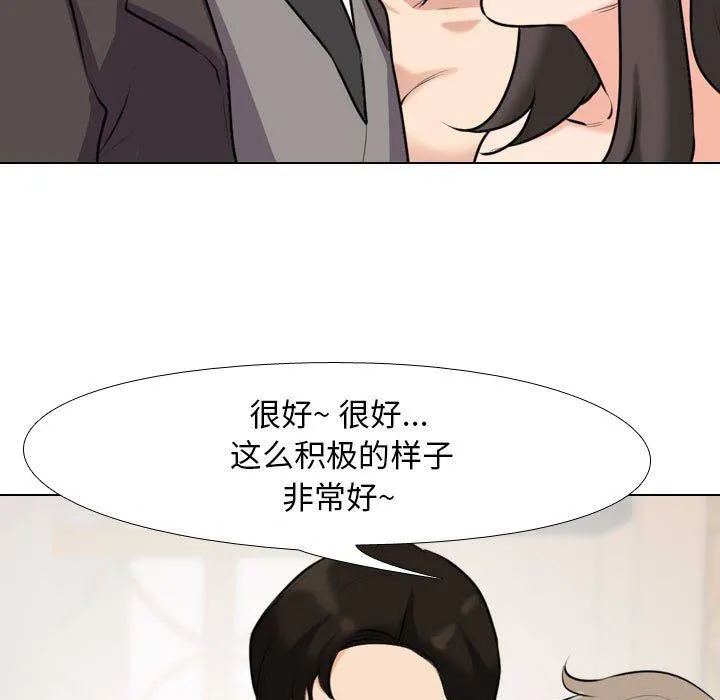 同事换换爱 - 第94话 - page 25