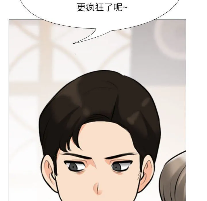同事换换爱 - 第94话 - page 27