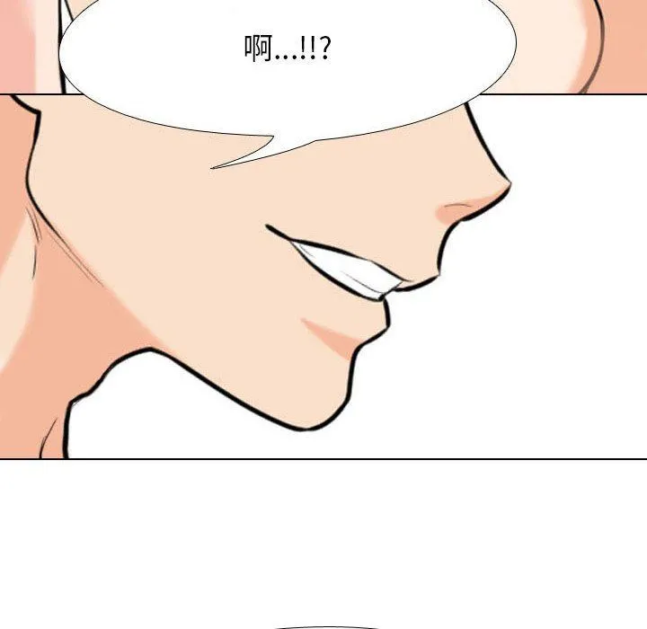 同事换换爱 - 第94话 - page 34