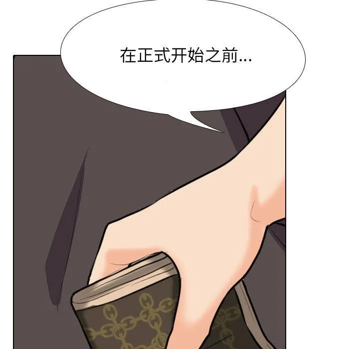 同事换换爱 - 第94话 - page 35