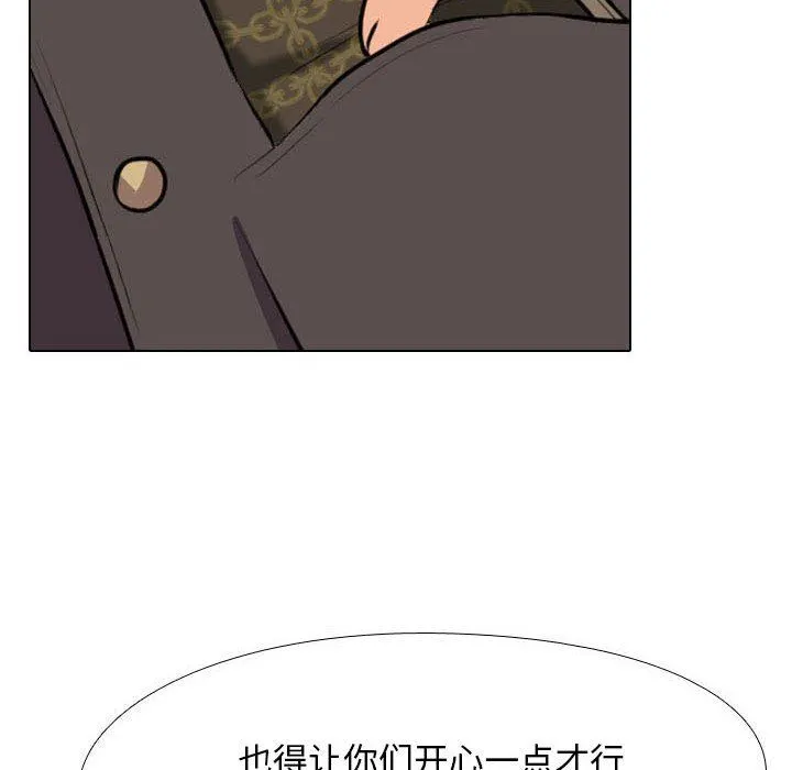 同事换换爱 - 第94话 - page 36