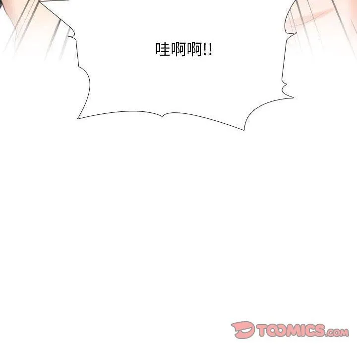 同事换换爱 - 第94话 - page 44